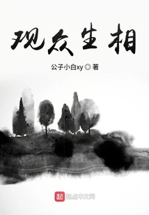 Audience Biographies