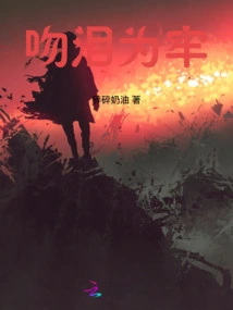 Kiss and Tear for Prison