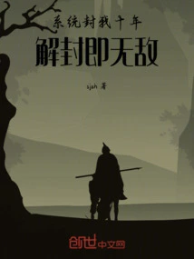 The System Has Blocked Me for Ten Years, and I Will Be Invincible after I Am Unblocked