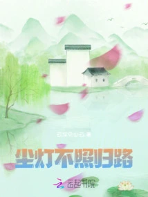 The Dust Lamp Illuminates the Way Home