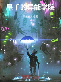 Xingqian's Superpower Academy