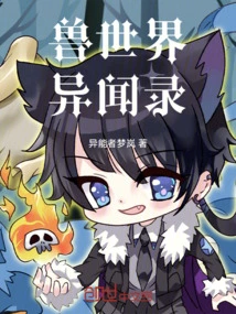 Strange Stories from the Beast World