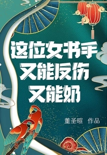 This Female Writer Can Both Retaliate and Breastfeed