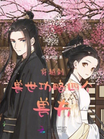 Traveling to the World of Beasts: a Strategy for Four Beast Husbands