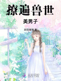 Flirting with All the Beautiful Men in the World