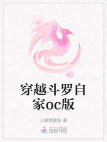 Time Travel Douluo's Own Oc Version