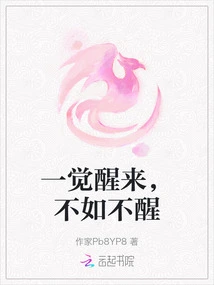 It's Better Not to Wake up Once You Wake Up