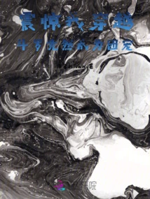 I Was Shocked That I Traveled Through Douluo and Became a Group Favorite