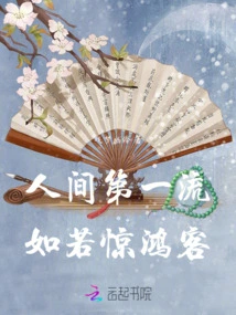 The Best in the World is Like a Sudden Guest