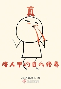 Self-cultivation of a True Traveler