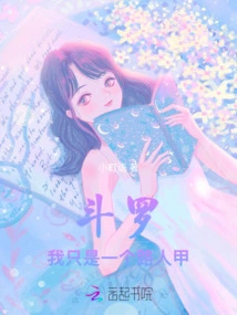 Douluo: I'm Just a Passerby