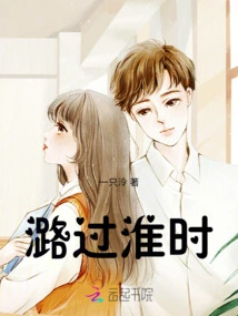 When Lu Passed the Huaihe River