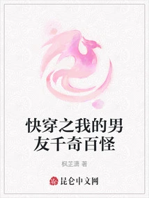 My Boyfriend is Full of Strange Things