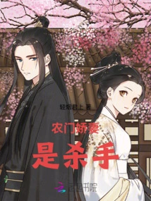 The Farmhouse Wife is a Killer