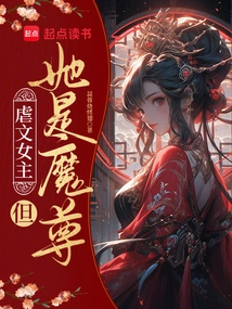 A Sadistic Heroine? but She is the Demon Lord!