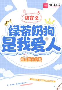 Quick Travel: Green Tea Milk Dog is My Lover