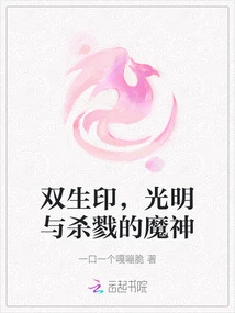 Twin Seals, Demonic Gods of Light and Killing