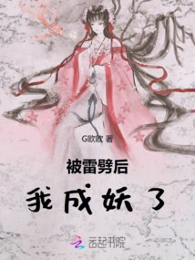 After Being Struck by Lightning, I Turned into a Monster