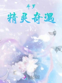 Douluo: Fairy Adventures