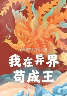 I Am a King in Another World