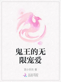 The Infinite Favor of the Ghost King