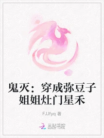 Demon Slayer: Transformed into Midouzi's Sister Kamado Xinghe