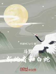 Douluo, Snake Slayer and White Snake