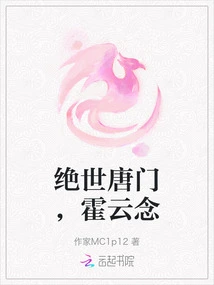 Peerless Tang Sect, Huo Yunnian