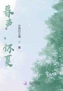 Twilight Sound, Huaixia