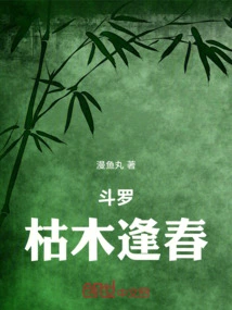 Douluo, Spring Comes Out of Dead Trees