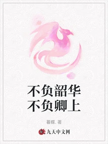 Live up to Your Time and Live up to Your Majesty