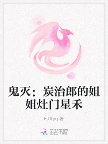 Demon Slayer: Tanjiro's Sister Kamado Hoshika