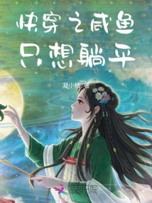 Quick Wear: Salted Fish Just Wants to Lie Down