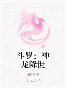 Douluo: the Coming of the Dragon