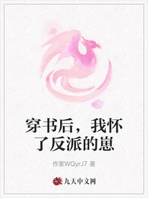 After Passing Through the Book, I Became Pregnant with the Villain's Child