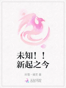 Unknown! ! a New Beginning