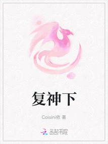 Under the Restoration God