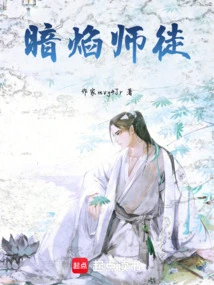 Dark Flame Master and Apprentice