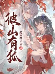 There is a Fox on That Mountain