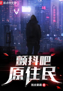 Tremble, Aboriginal People