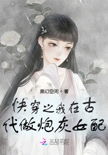 Quickly Travel Back in Time and I Was a Cannon Fodder Female Supporting Role in Ancient Times