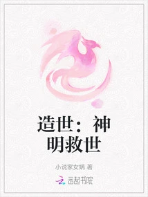 Creation: God Saves the World