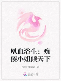 Phoenix's Life Bathed in Blood: Stupid Young Lady Conquers the World