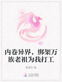 Involved in Another World and Kidnapped the Ancestors of All Races to Work for Me