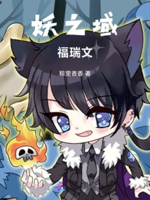 Demon Realm, Fu Ruiwen