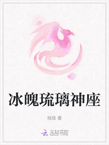 Ice Soul Glass Throne