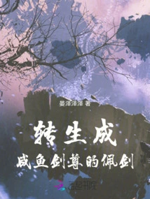 Reincarnated as the Sword of the Salted Fish Sword Lord