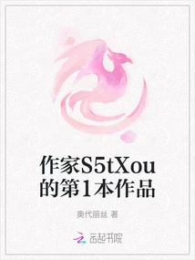 Writer S5txou's First Work