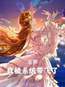 Douluo, I Was Taken Away by the System