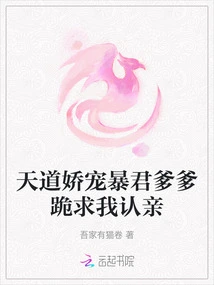 Heaven's Pampering Tyrant Father Kneels Down and Begs Me to Admit My Marriage